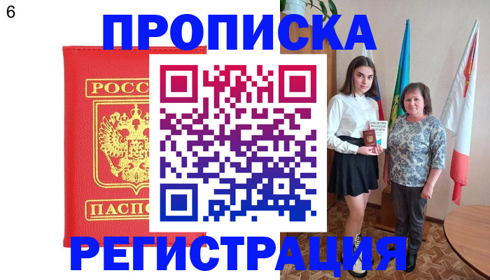 временная регистрация поиск в Петров Вале