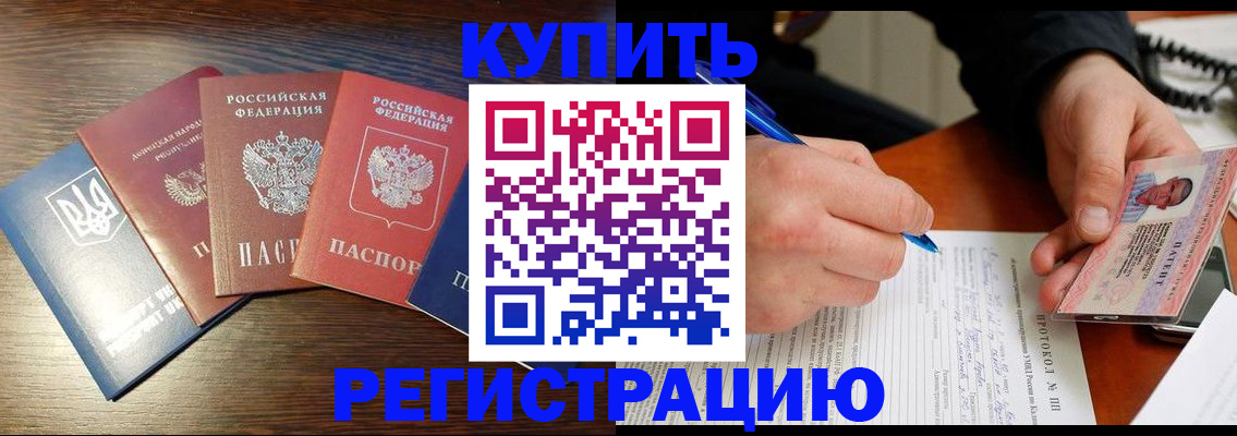временная регистрация законно в Петров Вале