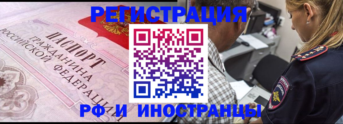прописка для кредита в Петров Вале